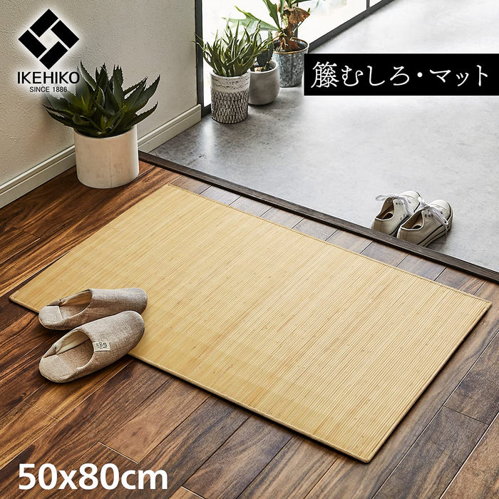 Ikehiko Corp 藤條入口墊 50X80Cm 日本 #5201930 - 時尚耐用的入口墊