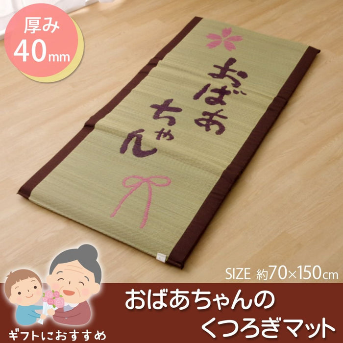 Ikehiko Rush Mat - Traditional Japanese Sleeping Mat for Grandma's Place - Free Mat