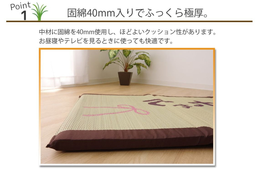 Ikehiko Rush Mat - Traditional Japanese Sleeping Mat for Grandma's Place - Free Mat