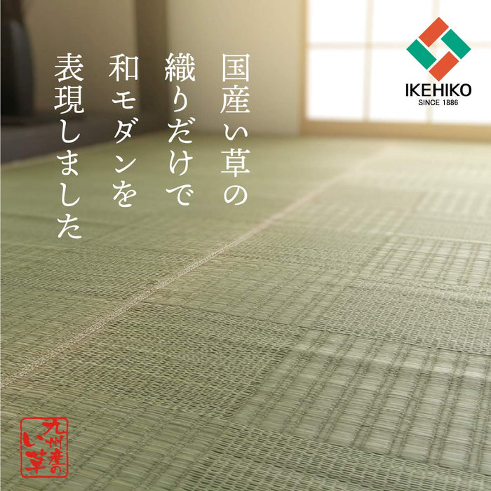 Ikehiko Rush Rug Carpet - Hanagoza Glasse Edoma 2 Tatami Mats (174X174Cm) #4135902