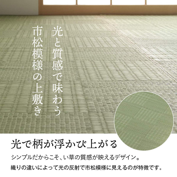 Ikehiko Rush Rug Carpet - Hanagoza Glasse Edoma 2 Tatami Mats (174X174Cm) #4135902