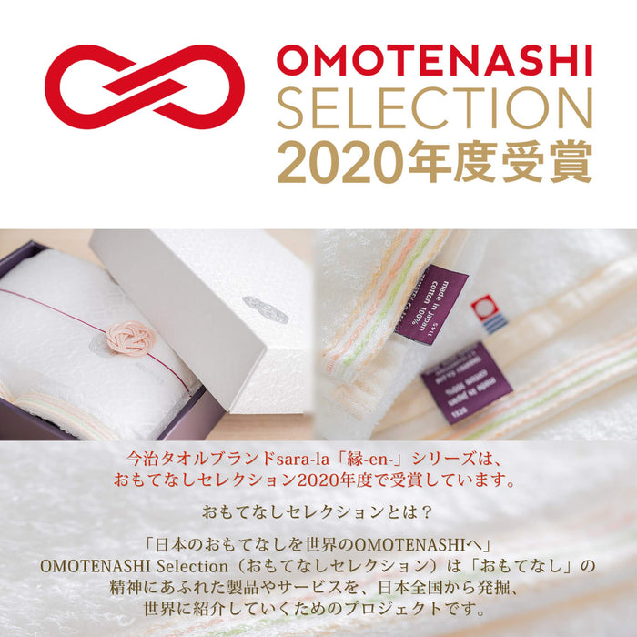 Imabari Towel Gift En-En- Face Towel 2 白色 - 優質日本品質