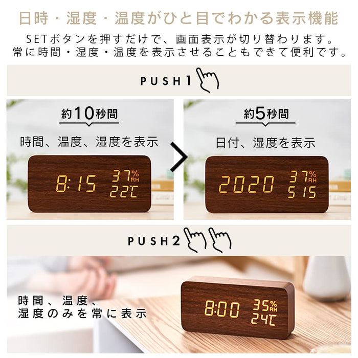 Iris Ohyama Wood Grain Alarm Clock - Multi-Functional Digital Temp/Humidity Control