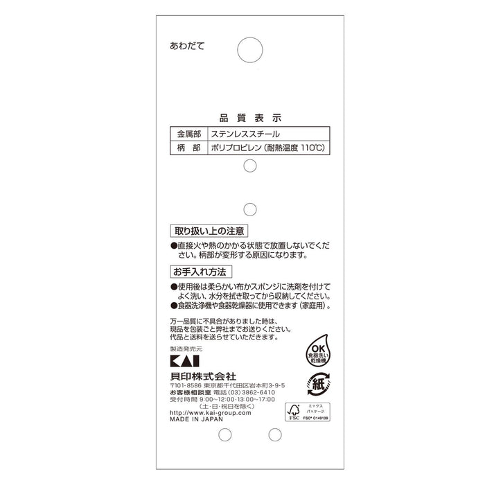 Kai Corp 小廚師俱樂部 DL7200 日本製造