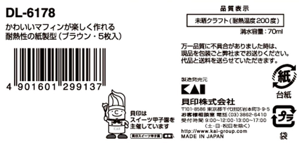 Kai Paper Mini Muffin Cup 5Pcs Japan DL6178 - Kai Corp.