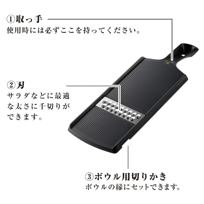 Kai Compact Julienne Seki Magoroku DH3351 日本 附護指器