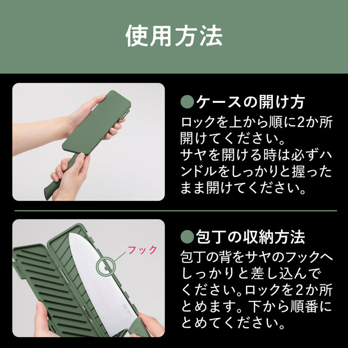 Kai AB5575 Santoku Knife 165mm Multi-Knife With Sheath Portable Dishwasher Safe Manasaya Green