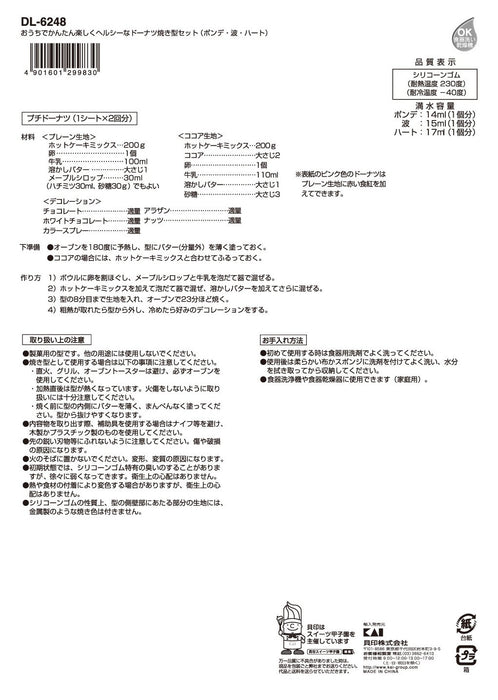 Kai Dl6248 矽膠甜甜圈 12 顆 耐熱波德波心