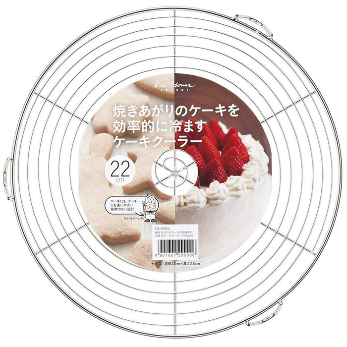 Kai Corp Cake Cooler 22cm - Efficiently Cools Baked Cakes