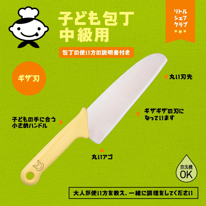 Kai Corp Children's Knife FG5201 Intermediate Serrated Blade Dishwasher Safe Little Chef Club Rabbit Yellow