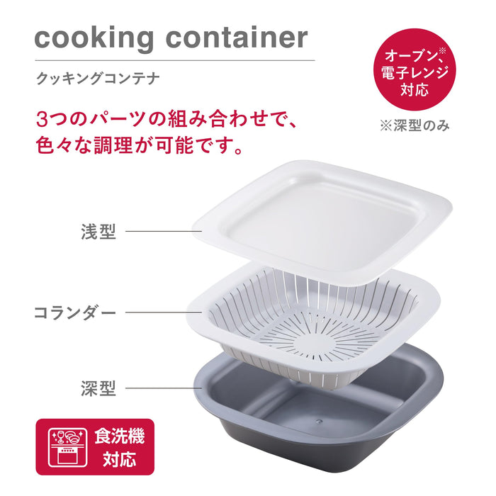 Kai Corporation 烹饪容器 浅漏勺 深食物储存沥水器 Dh3146