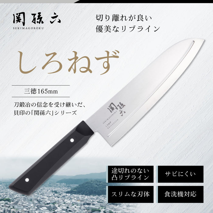 Kai Santoku Knife 165mm RH Rib Line Shironezu Steel Dishwasher Safe Japan AB5472