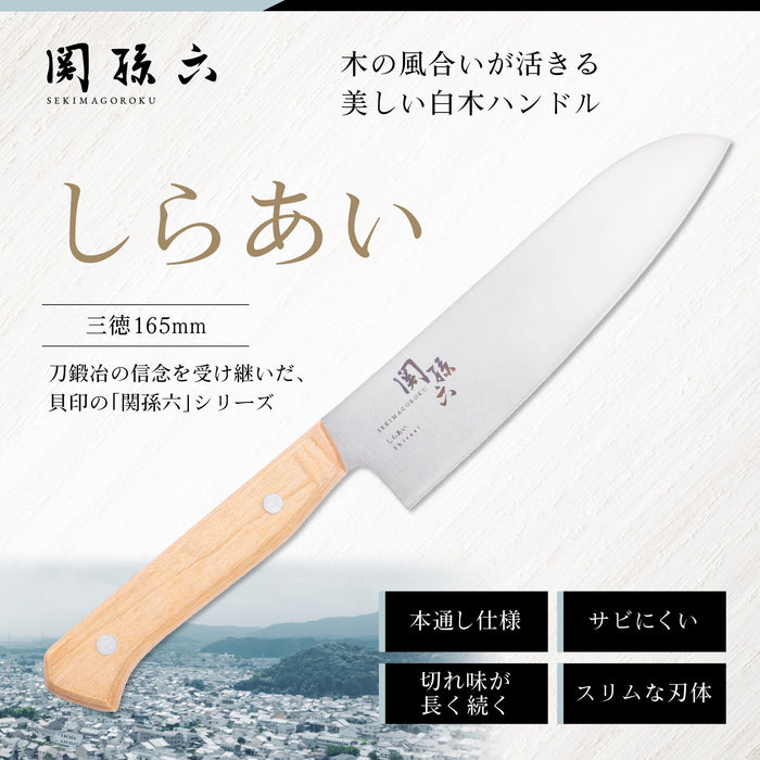 Kai Corp Santoku Knife 165mm Shiraai Wood Handle Molyb Vanadium Steel AB5482