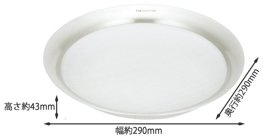 Kai 25cm Colander Select100 DF5008