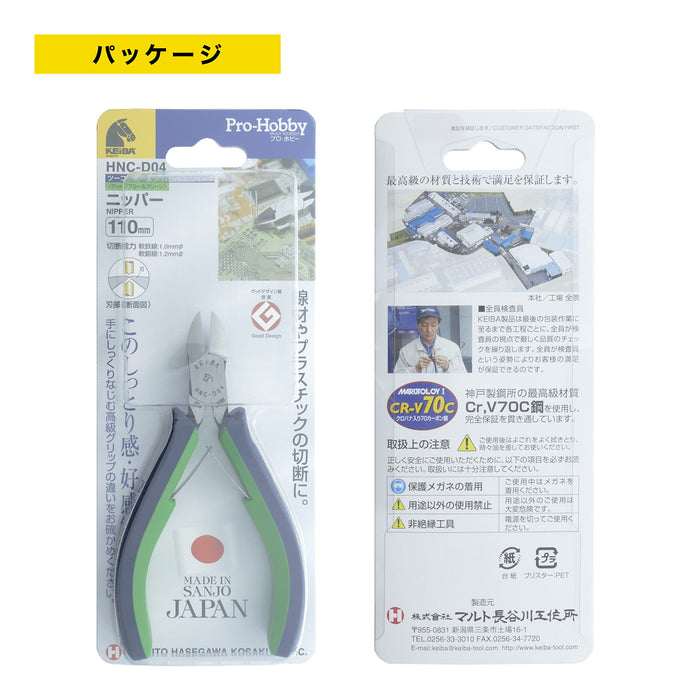 Maruto Hasegawa Kosakujo HNC-D04 Green Nipper