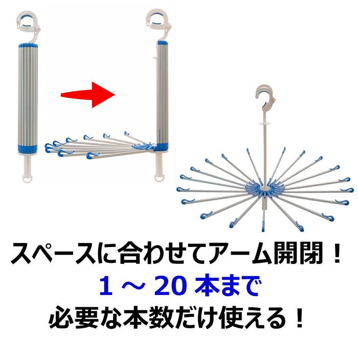 Kikulon 日本 Slim 2 鋁製遮陽傘衣架 - 高效能洗衣烘乾解決方案