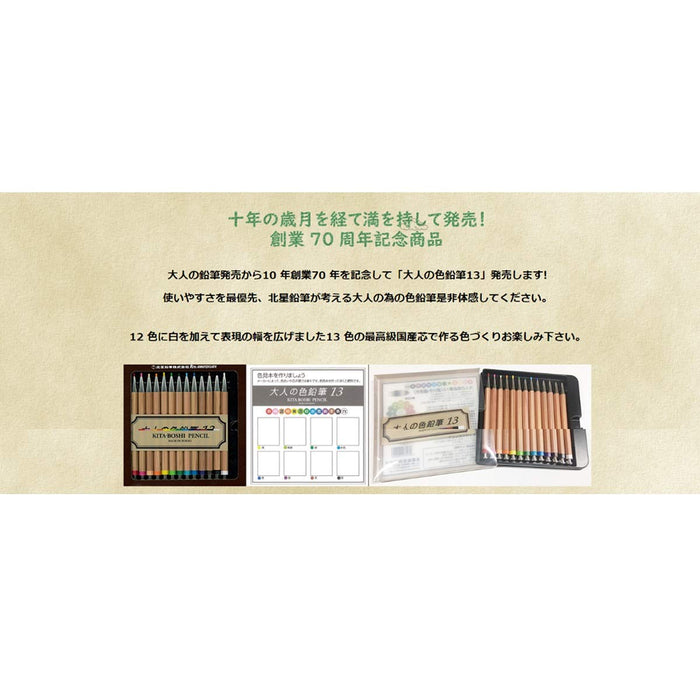 North Star Pencil Kita-Boshi Mechanical Pen 13 Color Set - Japan Otp-1000Ie