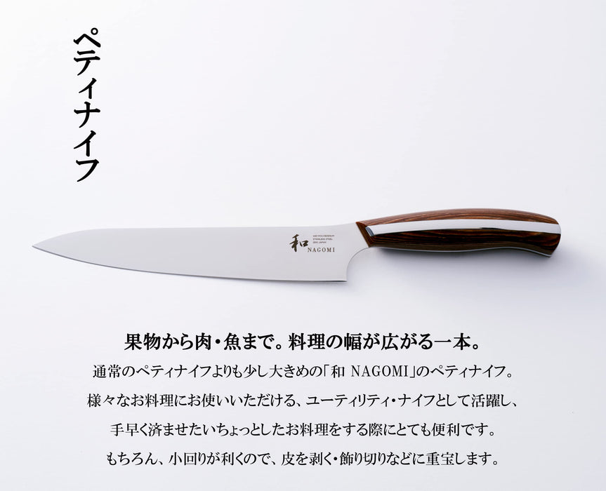 2 件組三菱 Nagomi 刀具套裝（Santoku Petty）1896 年創立