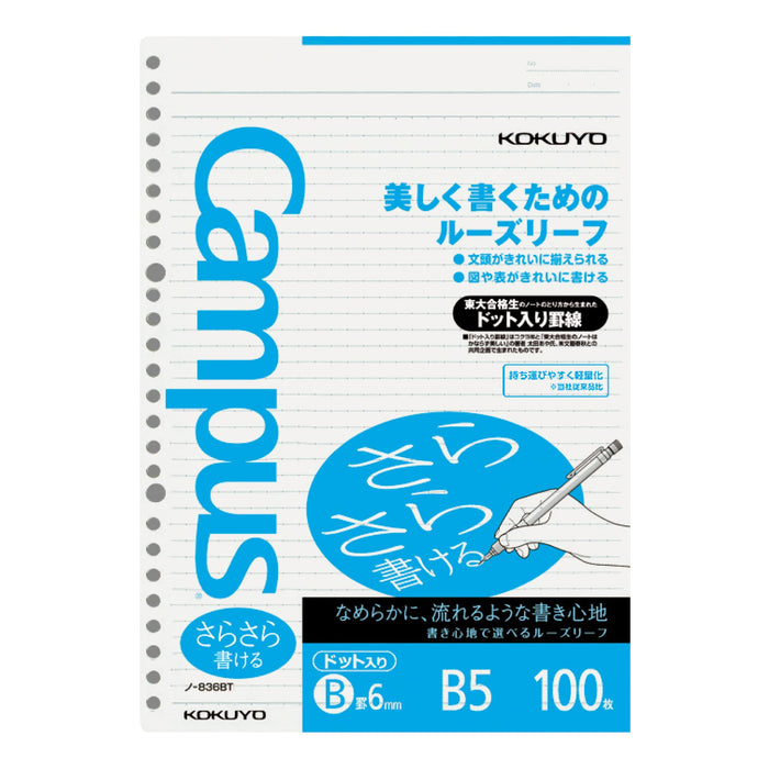 Kokuyo 日本 Campus 活頁 B5 B 直紋 100 張 - No-836Btn 高品質文具，增強使用者體驗