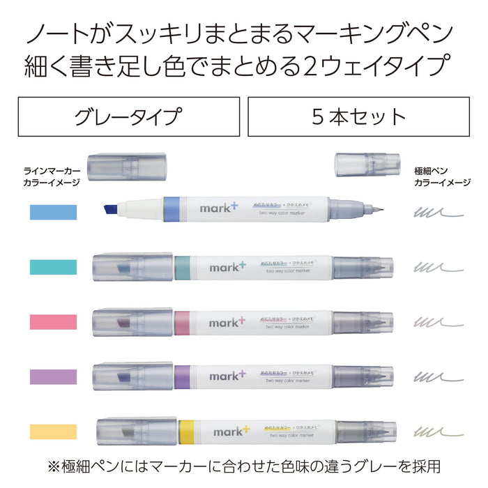 Kokuyo 日本二合一 Marktus 灰色荧光笔套装 - 5 件 (PM-MT201-5S)