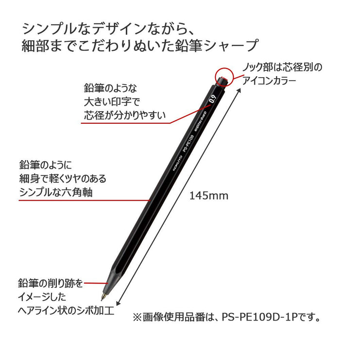 Kokuyo 日本自動鉛筆套裝 - 5 件組書寫套件