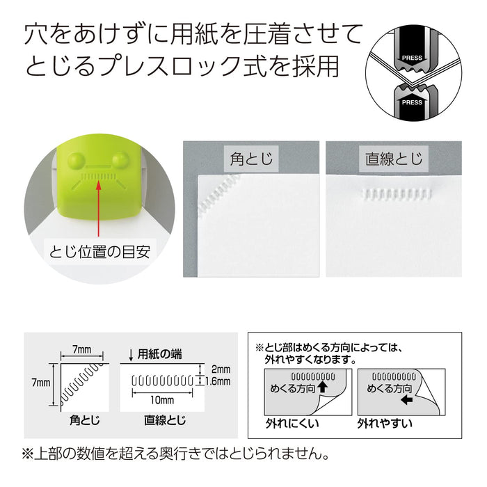 Kokuyo 日本 Harinacs 订书机 - 白色 Sln-Mph105W 无孔装订解决方案