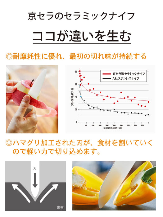 京瓷 13 厘米陶瓷刀 | 轻便、锋利、不生锈