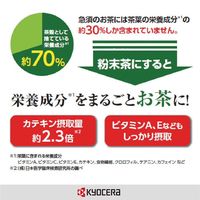 Kyocera CM-50GT 陶瓷綠茶熱水排水器 - 日本製造