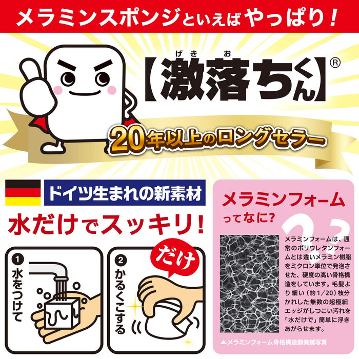 Lec Gekiochikun Cube 60Pc Melamine Sponge - Japan's Dirt Remover - 3X3X3Cm S00558