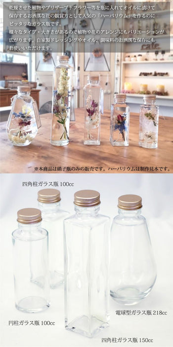 Rhyme Japan Herbarium Glass Bottle Set - 10 Bottles, 100Cc Capacity