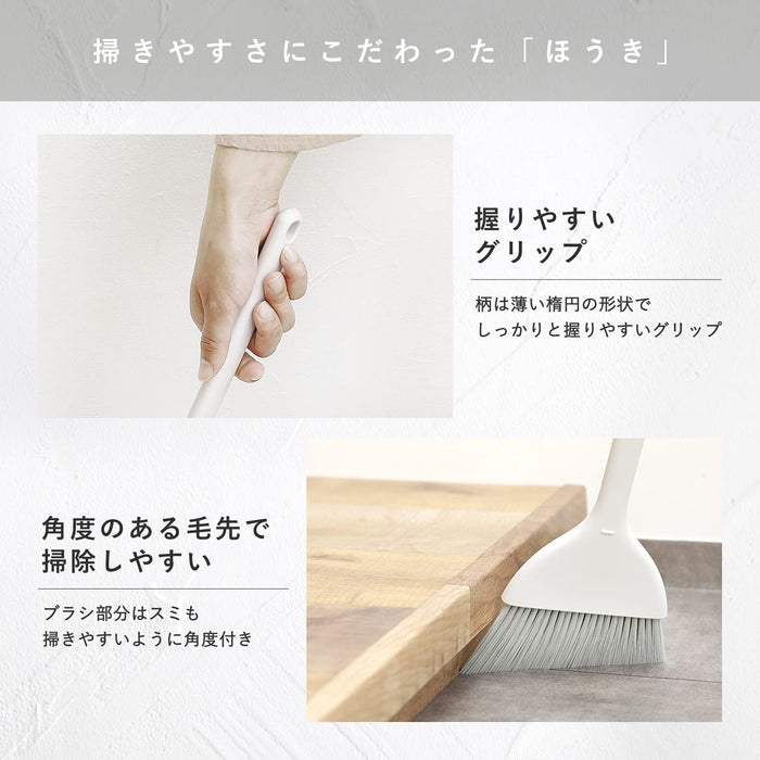 Marna Japan 白色扫帚簸箕套装适用于室内/室外清洁 - Living Clean W628W