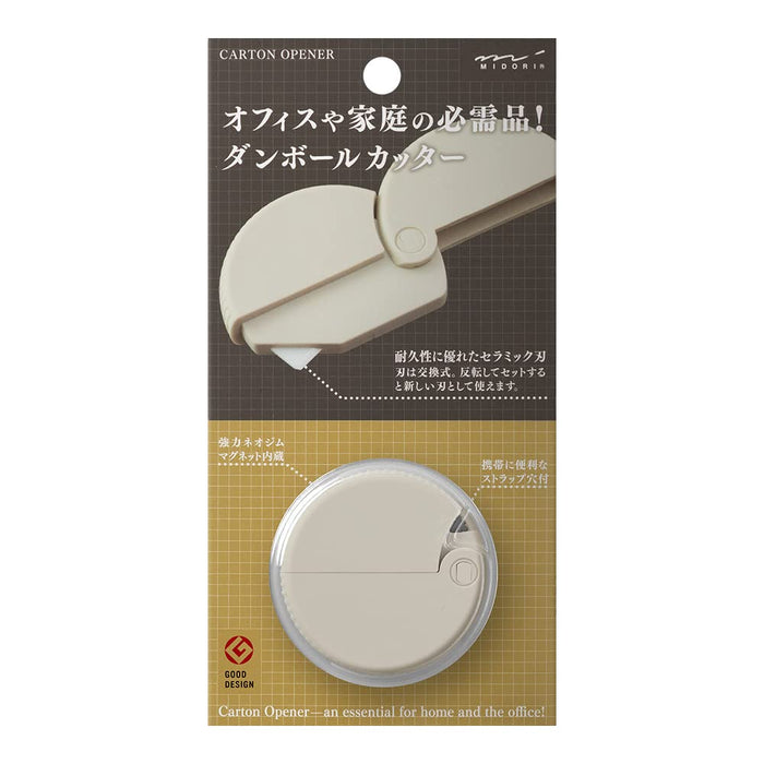 Midori Japan 米色纸板切割机 - 高效且用户友好的工具