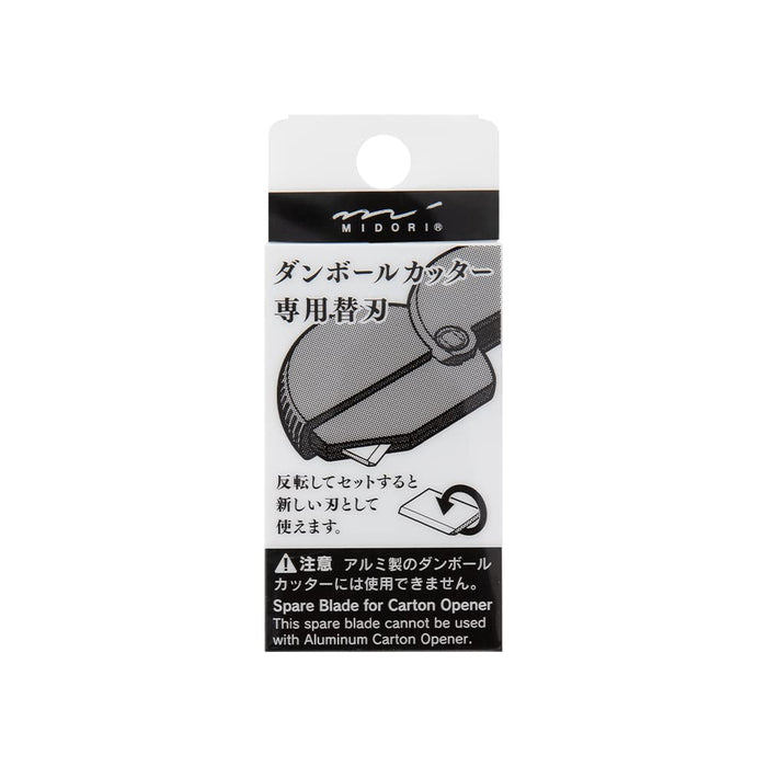 Midori 日本切割機紙板切割機備用刀片 35411006