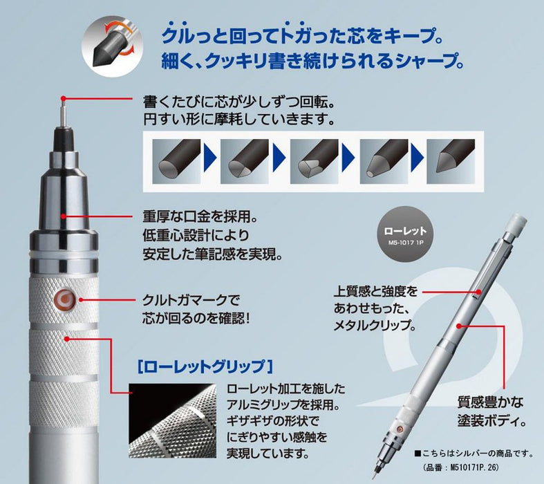 三菱鉛筆 Kurtoga 滾花 0.5 銀色自動鉛筆 - 日本製造