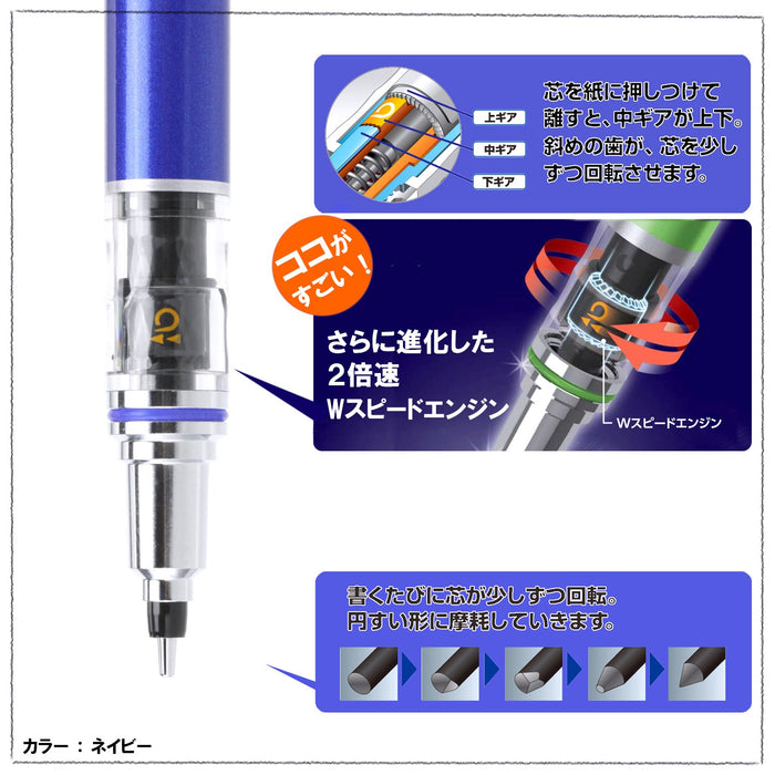 三菱鉛筆 Kurutoga Advance 0.5 海軍藍自動鉛筆 - 日本製造