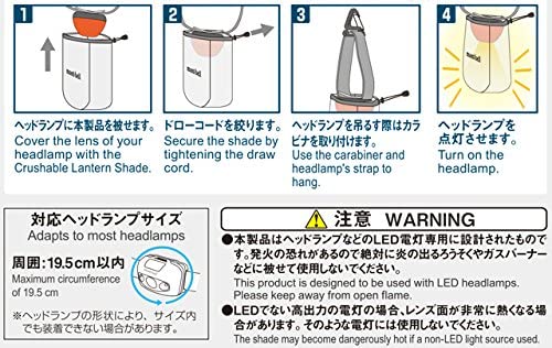 Mont-Bell 日本燈罩 - 可壓碎且便攜