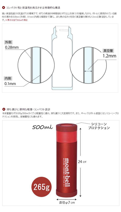 Mont-Bell 0.5L 红色阿尔卑斯保温瓶 - 日本 1124617