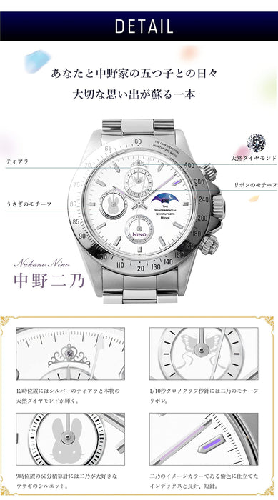 Toei Japan Nino Nakano Chronograph Watch - Sun Moon (White)