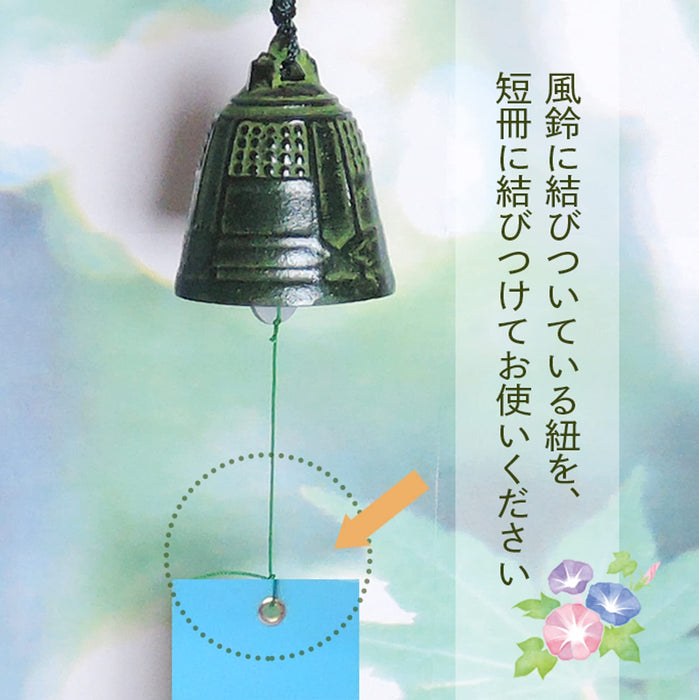 Kawamotoya Nambu Tekki Wind Chime - Authentic Japanese Craft from Iwate Prefecture