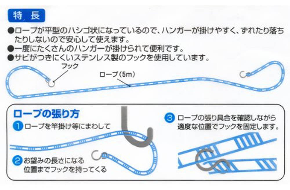 Ohe 日本 5M 洗衣晾衣绳 蓝色 衣架架