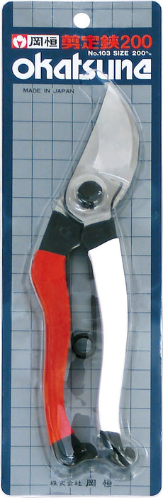 Japanese-Made Okatsune Pruning Shears - 200mm No.103