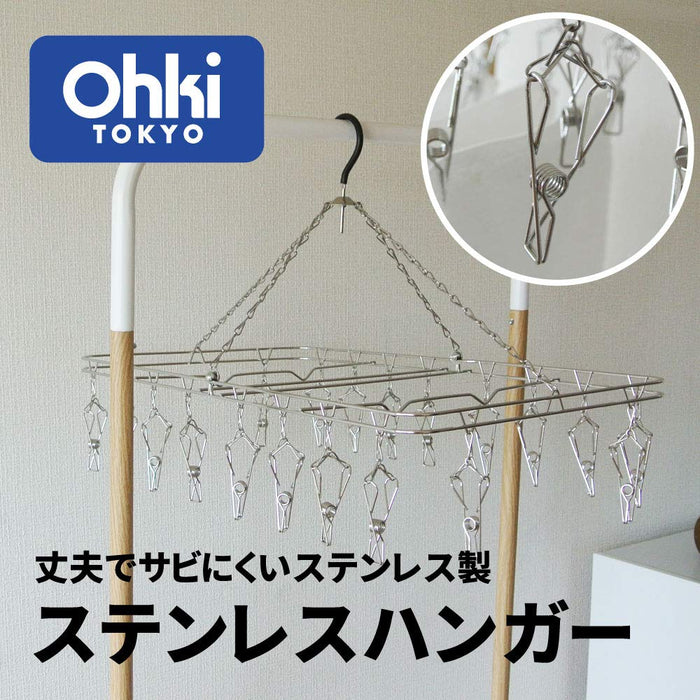 Ohki Works (Ohki) Japan Stainless Steel Hanger DL 00381-4 Silver 59.5x35xH40cm - Tangle-Free