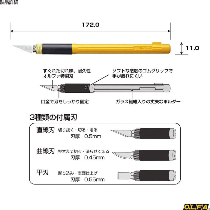 Olfa 艺术刀 Pro 157B