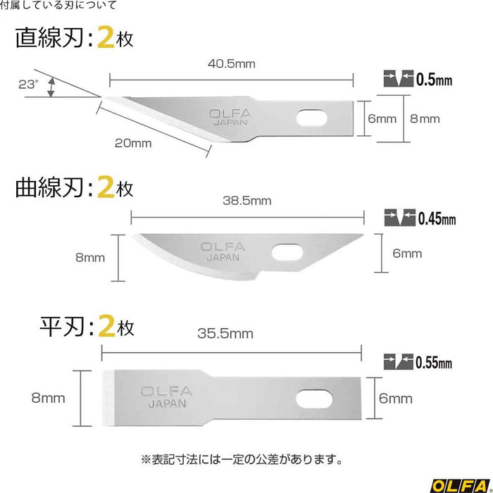 Olfa 艺术刀 Pro 157B