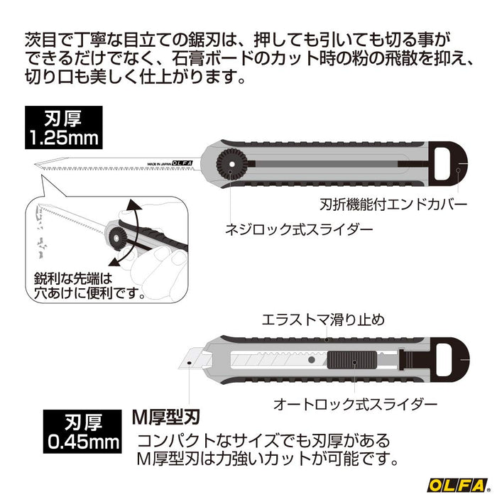 Olfa 217B 刀具磨锯