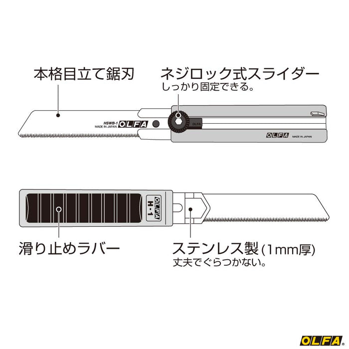 奧爾法 H 型鋸 213B