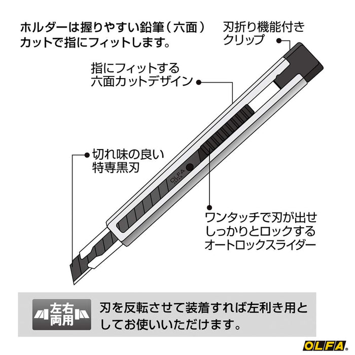 Olfa Auto-Lock Small Cutter Ltd-02