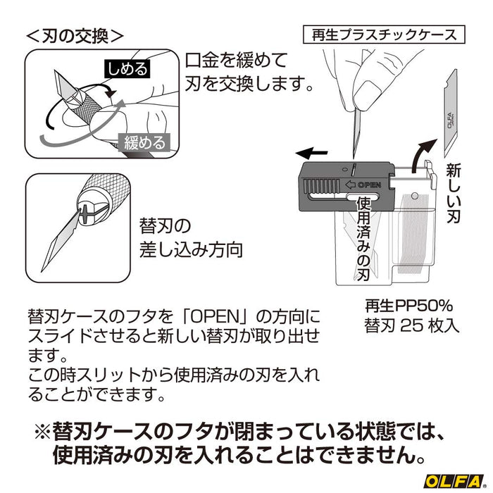 Olfa Ak 艺术刀有限公司-09