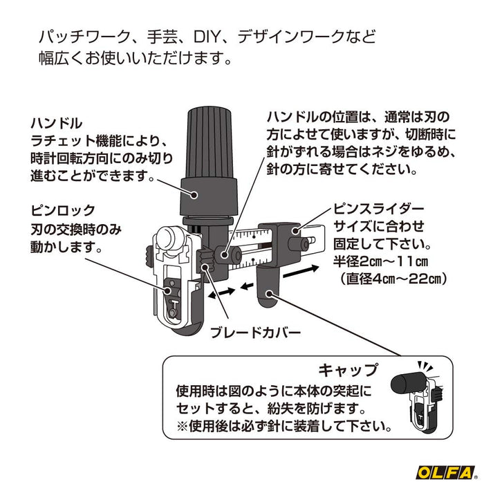 Olfa 旋轉羅盤切割機