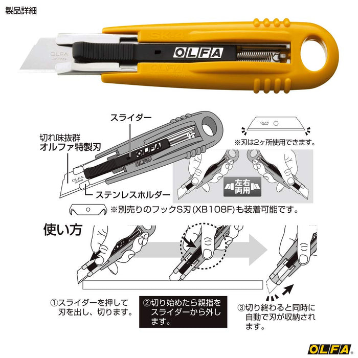 Olfa 安全切割机 149B